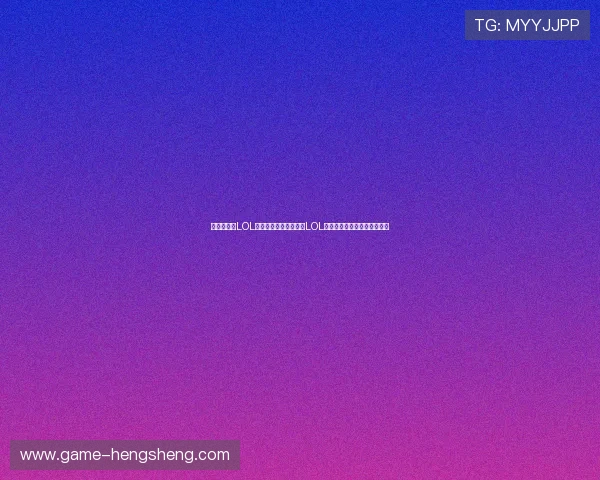 电竞真人秀LOL：如何通过真人秀提升LOL电竞选手的曝光率与粉丝粘性